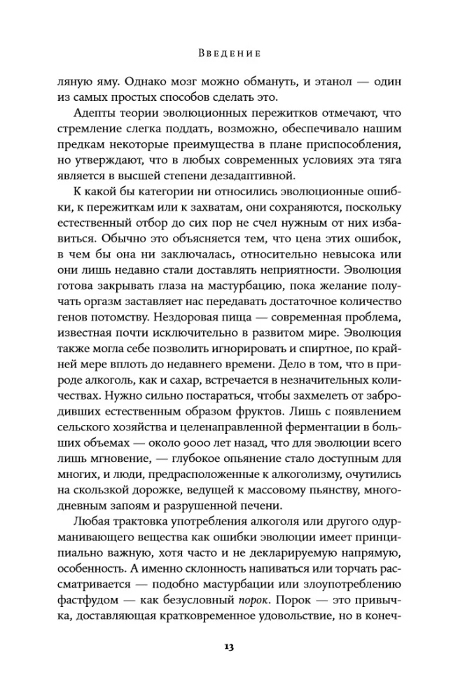Linksma. Kaip žmonės norėjo surengti girtuokliavimą, o pastatė civilizaciją